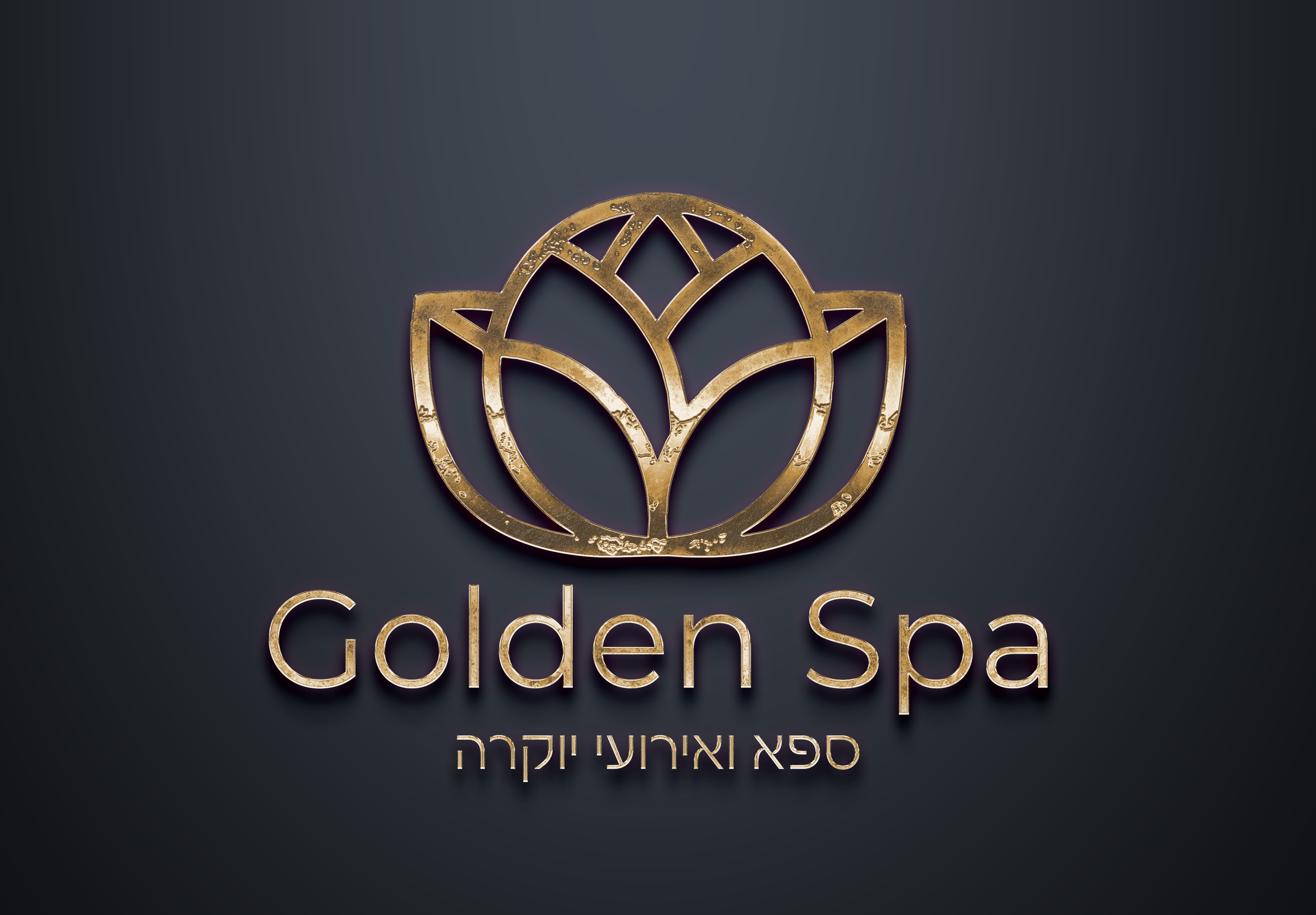 יום גיבוש ספא בירושלים